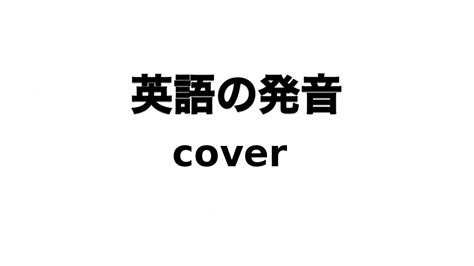 covet 発音